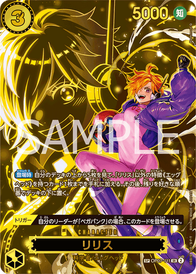 Lilith OP07-111 (Parallel 2) Carrying On His Will One Piece Karte