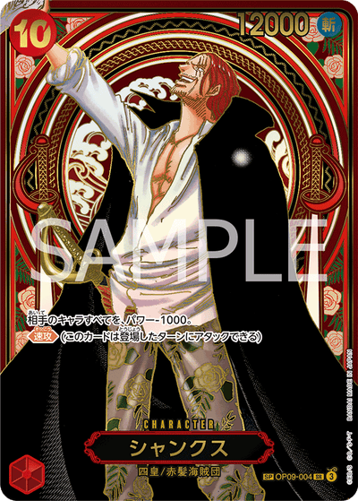Shanks OP09-004 (Parallel 5) Carrying On His Will One Piece Karte