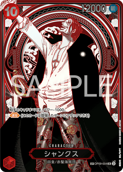Shanks OP09-004 (Parallel 6) Carrying On His Will One Piece Karte