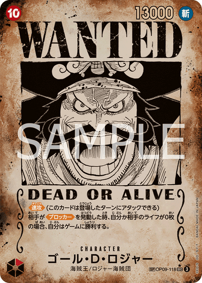 Gol.D.Roger OP09-118 (Parallel 3) Carrying On His Will One Piece Karte