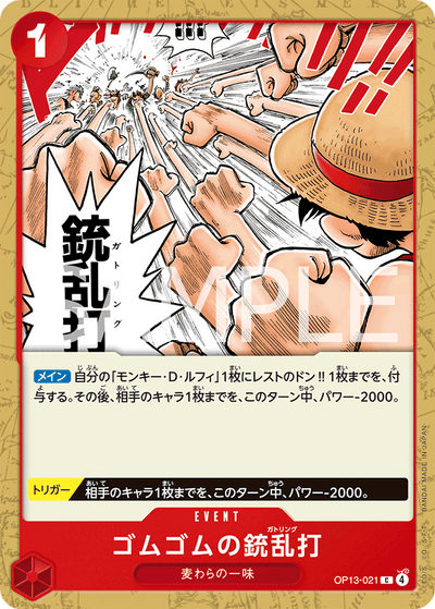 Gum-Gum Gatling Gun OP13-021 Carrying On His Will One Piece Karte