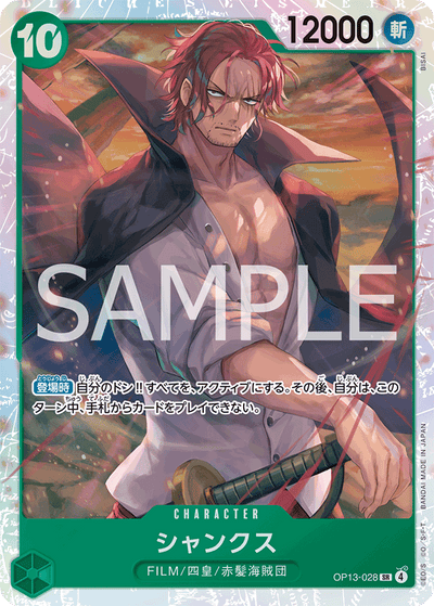 Shanks OP13-028 Carrying On His Will One Piece Karte