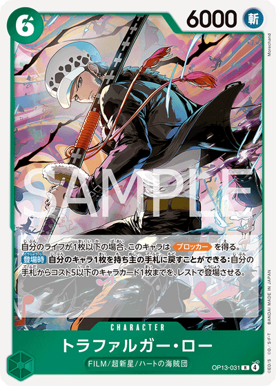 Trafalgar Law OP13-031 Carrying On His Will One Piece Karte