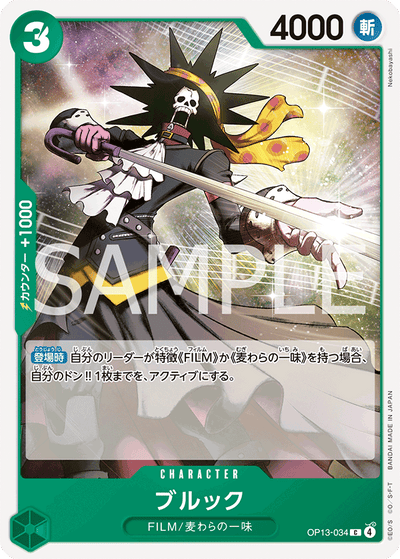 Brook OP13-034 Carrying On His Will One Piece Karte