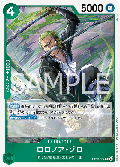 Roronoa Zoro OP13-037 Carrying On His Will One Piece Karte