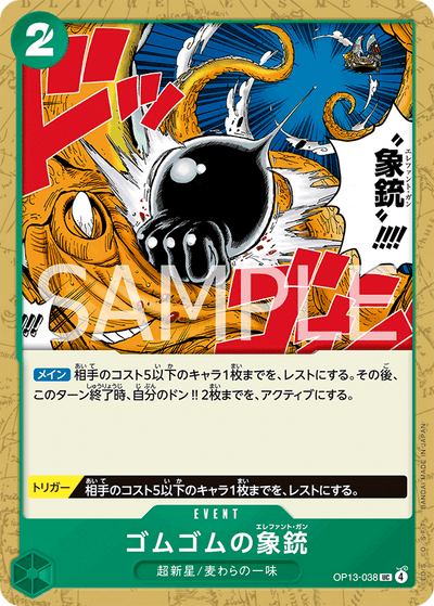 Gum-Gum Elephant Gun OP13-038 Carrying On His Will One Piece Karte