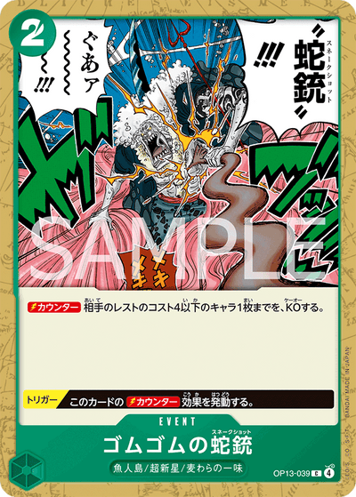 Gum-Gum Snake Shot OP13-039 Carrying On His Will One Piece Karte