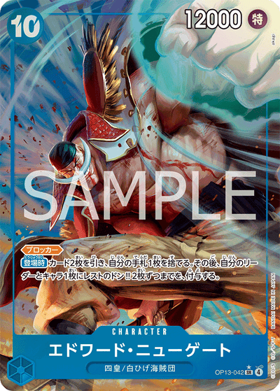 Edward.Newgate OP13-042 (Parallel 1) Carrying On His Will One Piece Karte