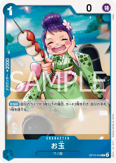 Otama OP13-043 Carrying On His Will One Piece Karte