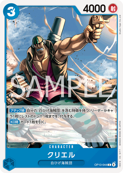 Curiel OP13-044 Carrying On His Will One Piece Karte