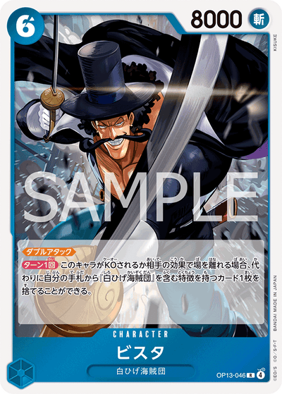 Vista OP13-046 Carrying On His Will One Piece Karte