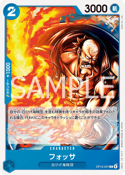 Fossa OP13-047 Carrying On His Will One Piece Karte