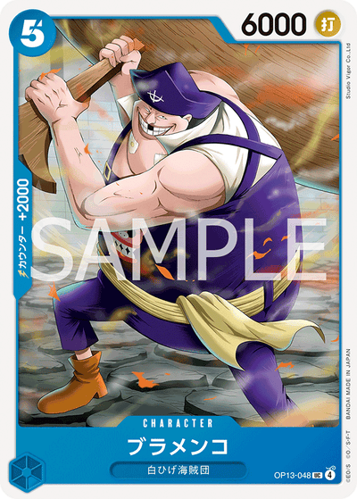 Blamenco OP13-048 Carrying On His Will One Piece Karte