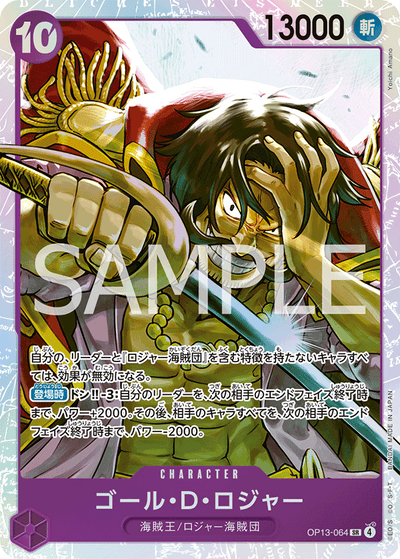 Gol.D.Roger OP13-064 Carrying On His Will One Piece Karte
