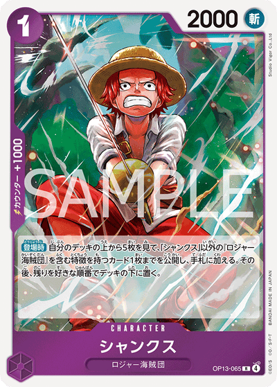 Shanks OP13-065 Carrying On His Will One Piece Karte