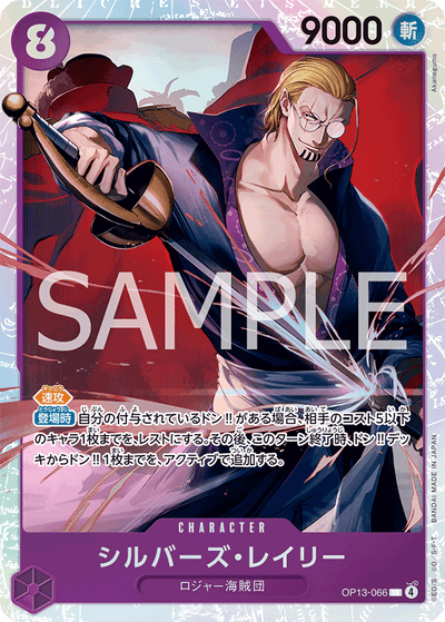 Silvers Rayleigh OP13-066 Carrying On His Will One Piece Karte
