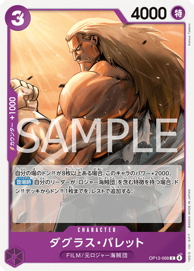 Douglas Bullet OP13-068 Carrying On His Will One Piece Karte