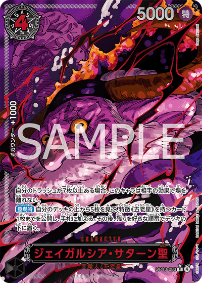 St. Jaygarcia Saturn OP13-083 (Parallel 2) Carrying On His Will One Piece Karte