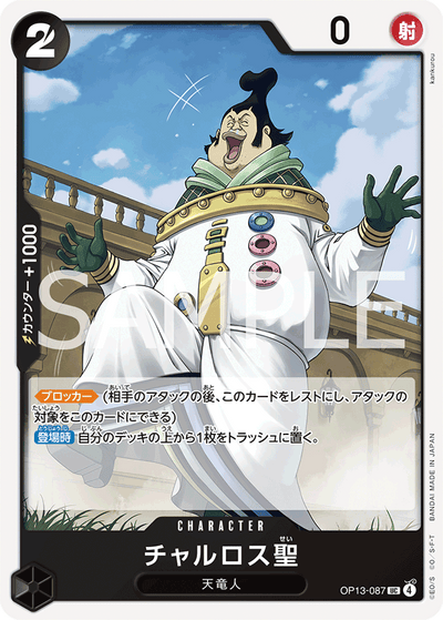 Saint Charlos OP13-087 Carrying On His Will One Piece Karte