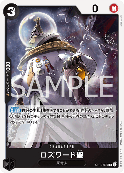 Saint Rosward OP13-095 Carrying On His Will One Piece Karte
