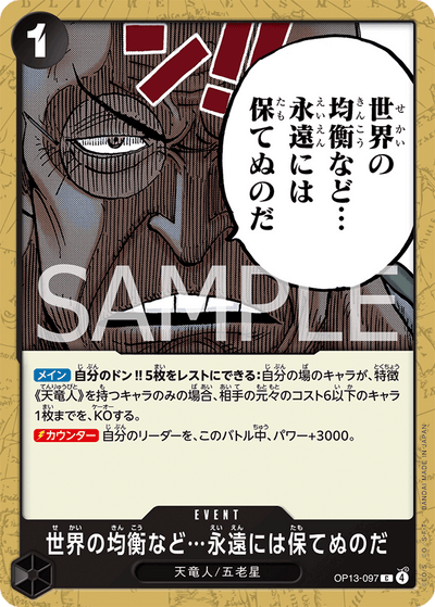 The World's Equilibrium Cannot Be Maintained Forever OP13-097 Carrying On His Will One Piece Karte