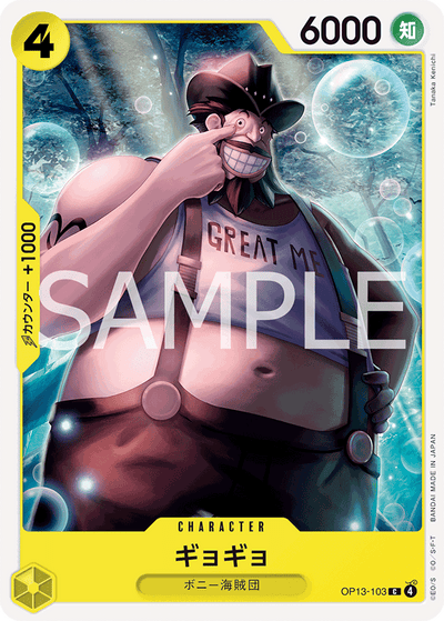 Gyogyo OP13-103 Carrying On His Will One Piece Karte