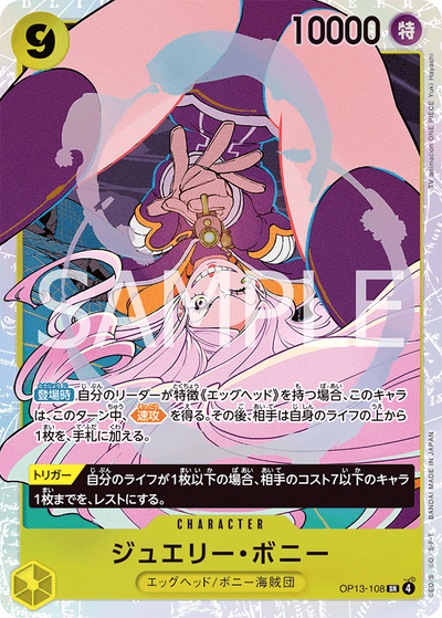 Jewelry Bonney OP13-108 Carrying On His Will One Piece Karte