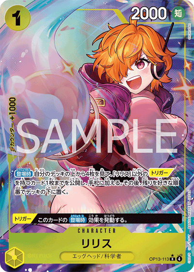 Lilith OP13-113 (Parallel 1) Carrying On His Will One Piece Karte