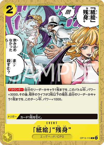 Paper Art Afterimage OP13-115 Carrying On His Will One Piece Karte