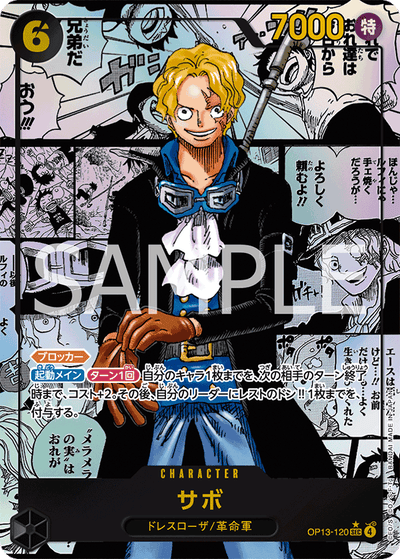 Sabo OP13-120 (Parallel 2) Carrying On His Will One Piece Karte