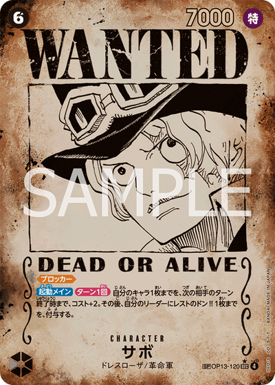 Sabo OP13-120 (Parallel 4) Carrying On His Will One Piece Karte