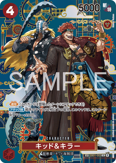 Kid &amp; Killer EB01-003 (Parallel 3) The Azure Sea's Seven One Piece Karte