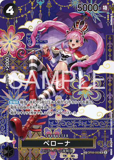 Perona OP06-093 (Parallel 3) The Azure Sea's Seven One Piece Karte
