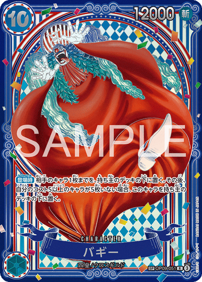 Buggy OP09-051 (Parallel 6) The Azure Sea's Seven One Piece Karte