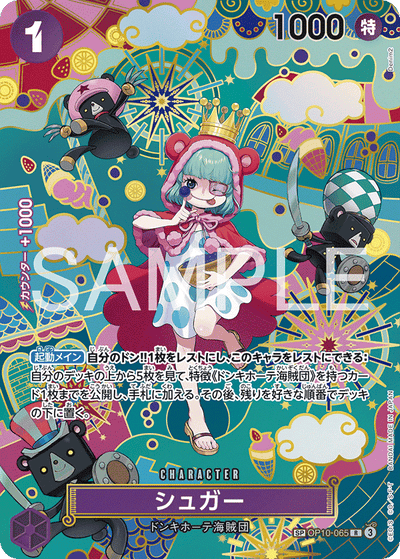 Sugar OP10-065 (Parallel 1) The Azure Sea's Seven One Piece Karte