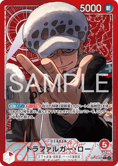 Trafalgar Law OP14-001 (Parallel 1) The Azure Sea's Seven One Piece Karte