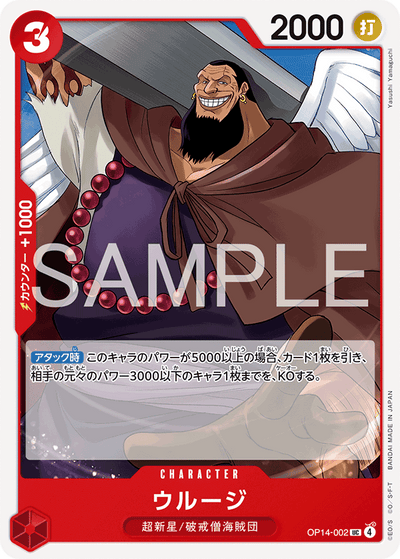 Urouge OP14-002 The Azure Sea's Seven One Piece Karte