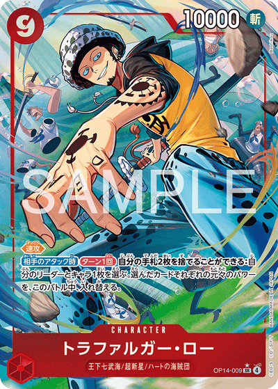 Trafalgar Law OP14-009 (Parallel 1) The Azure Sea's Seven One Piece Karte
