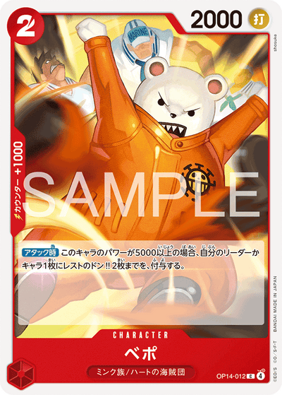 Bepo OP14-012 The Azure Sea's Seven One Piece Karte