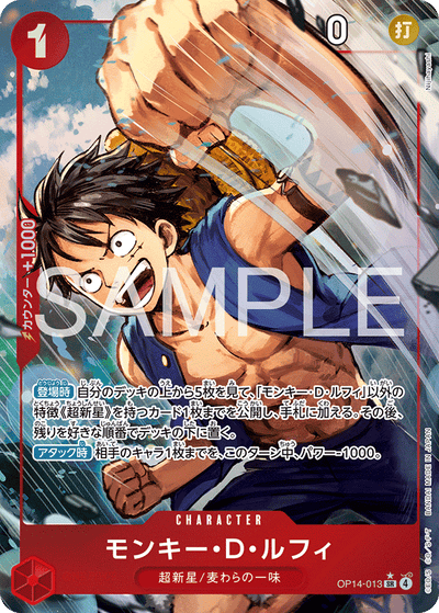 Monkey.D.Luffy OP14-013 (Parallel 1) The Azure Sea's Seven One Piece Karte