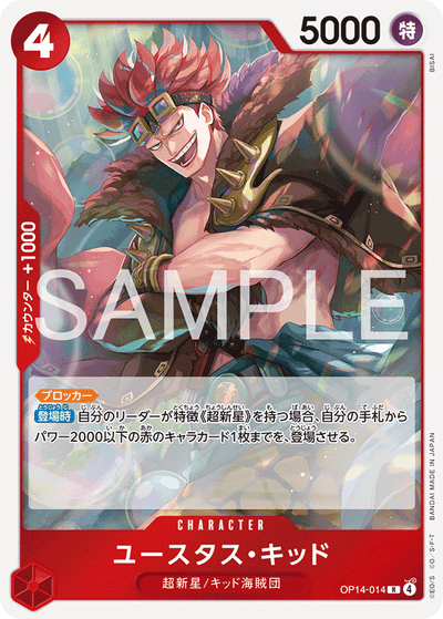Eustass"Captain"Kid OP14-014 The Azure Sea's Seven One Piece Karte