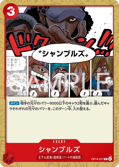 Chambres OP14-017 The Azure Sea's Seven One Piece Karte