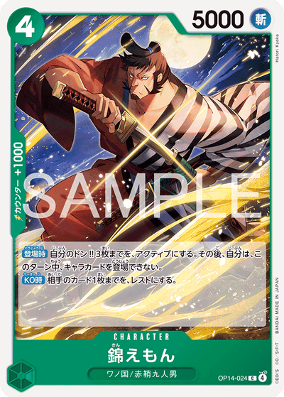 Kin'emon OP14-024 The Azure Sea's Seven One Piece Karte