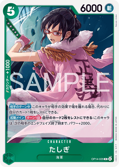 Tashigi OP14-029 The Azure Sea's Seven One Piece Karte