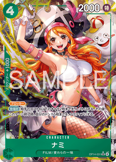 Nami OP14-031 (Parallel 1) The Azure Sea's Seven One Piece Karte