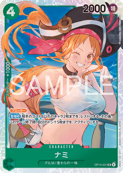 Nami OP14-031 The Azure Sea's Seven One Piece Karte
