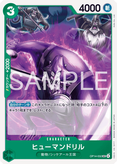 Humandrill OP14-032 The Azure Sea's Seven One Piece Karte