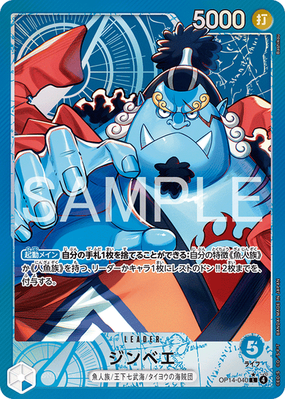 Jinbe OP14-040 (Parallel 1) The Azure Sea's Seven One Piece Karte