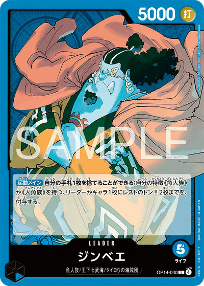 Jinbe OP14-040 The Azure Sea's Seven One Piece Karte