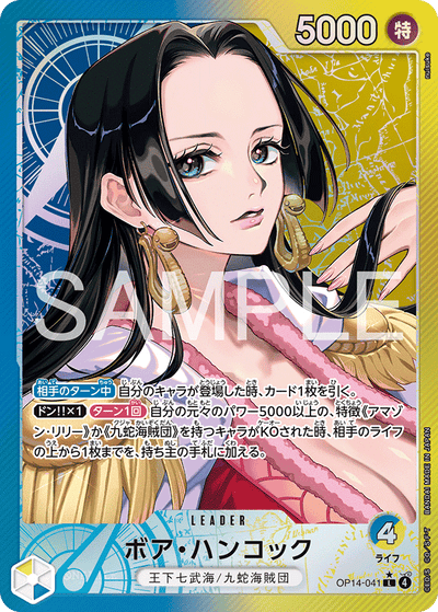 Boa Hancock OP14-041 (Parallel 1) The Azure Sea's Seven One Piece Karte